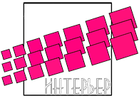 Центр интерьера Жемчужина